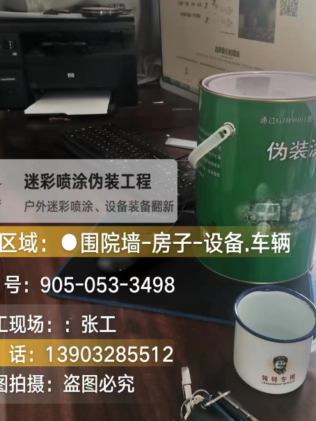 吐鲁番地面数码迷彩喷涂是一种融合